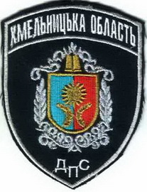 ДПС Хмельницкий 2+.jpg