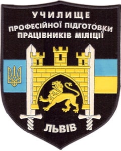 УПППМ Ль 2+.jpg
