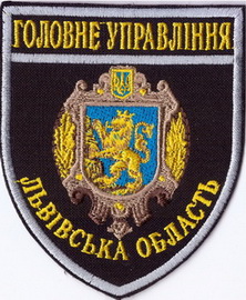 ГУ Львів 1 1+.jpg