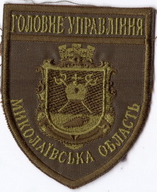 ГУ Миколаїв 2 2+.jpg