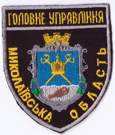 ГУ Миколаїв 1 1+.jpg