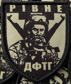дф Рівне.jpg