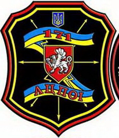 171 АЦПОІ 1.jpg