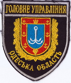 ГУ Одеса 1 1+.jpg