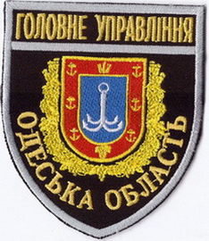 ГУ Одеса 2 1+.jpg