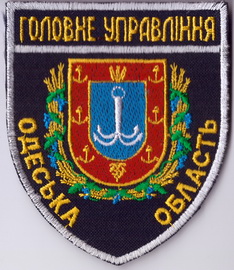 ГУ Одеса 3 1+.jpg