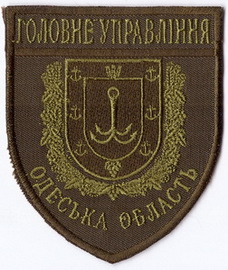 ГУ Одеса 1 2+.jpg