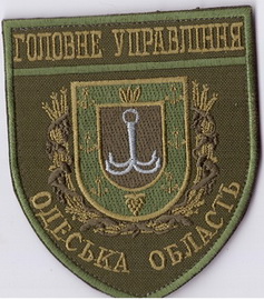ГУ Одеса 4 2+.jpg