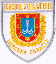 ГУ Одеса 1 9+.jpg