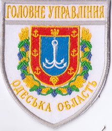 ГУ Одеса 5 9+.jpg