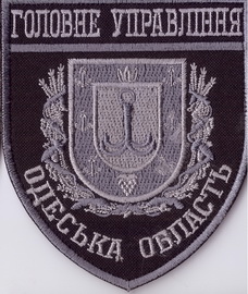 ГУ Одеса 5+.jpg