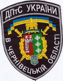 ДПтС Черновцы+.jpg