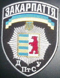 ДПтСУ Закарпатье+.jpg