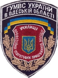 УПППМ О+.jpg