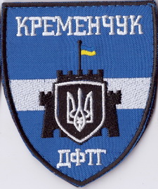 дф Кременчук+.jpg