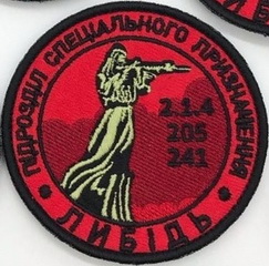205 обто Либідь.jpg