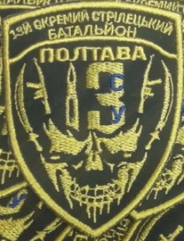 13 осб.jpg