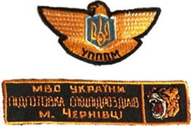 УПППМ Черновцы г1.jpg