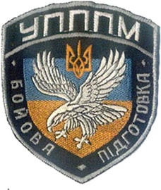 УПППМ Черновцы 1.jpg