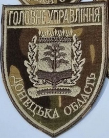 ГУ Донецьк 4.jpg