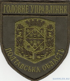 ГУ Полтава 2 2+.jpg