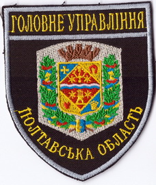 ГУ Полтава 2 1+.jpg