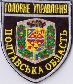 ГУ Полтава 3 1+.jpg