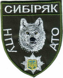 АТО Сибиряк.jpg