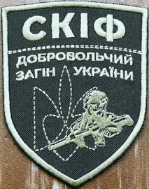 дз Скіф.jpg