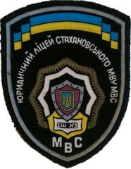 ЮЛ Стаханов СШ+.jpg