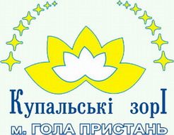 kypalski_zori_logo.jpg