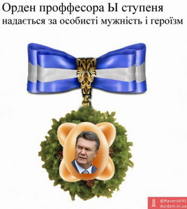 Проффесор.jpg