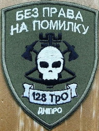 128 обрто іср.jpg