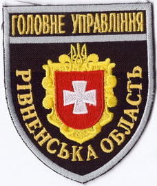 ГУ Рівне 2+.jpg