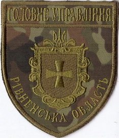 ГУ Рівне 1 4+.jpg