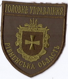 ГУ Рівне 1 2+.jpg