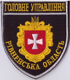 ГУ Рівне 1 1+.jpg