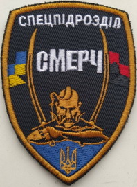 Смерч сп 1.jpg