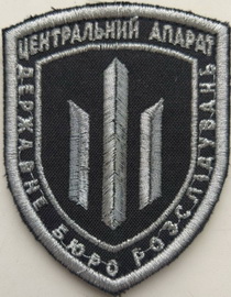 ДБР ЦА.jpg