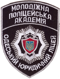 ОМПА ОЮЛ+.png