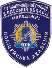 ОМПА ГУ НП+.jpg