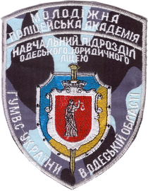 ОМПА НП ОЮЛ+.png