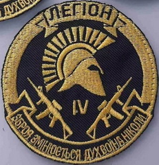 Легіон.jpg