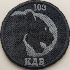 103 кдб.jpg