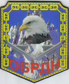 обрдн+.jpg