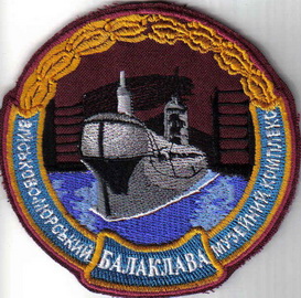 музей Балаклава.jpg