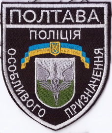 Полтава поп 2+.jpg