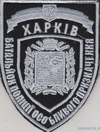 Харьков бпоп+.jpg