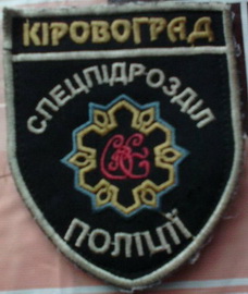 Кировоград спп.jpg