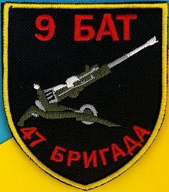 47 абр 9 батр.jpg